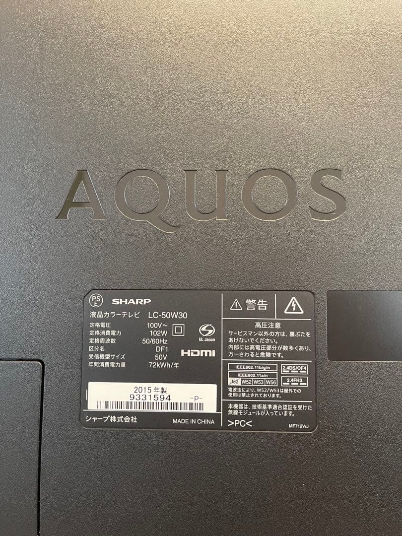 動作品 SHARP50インチ 液晶テレビ AQUOS ネット動画視聴可