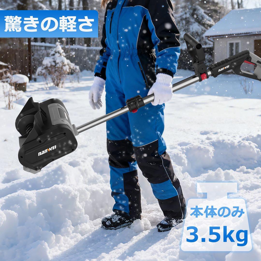 電動除雪機 電動除雪スコップ 除雪幅280mm MAKTA18Vバッテリー対応