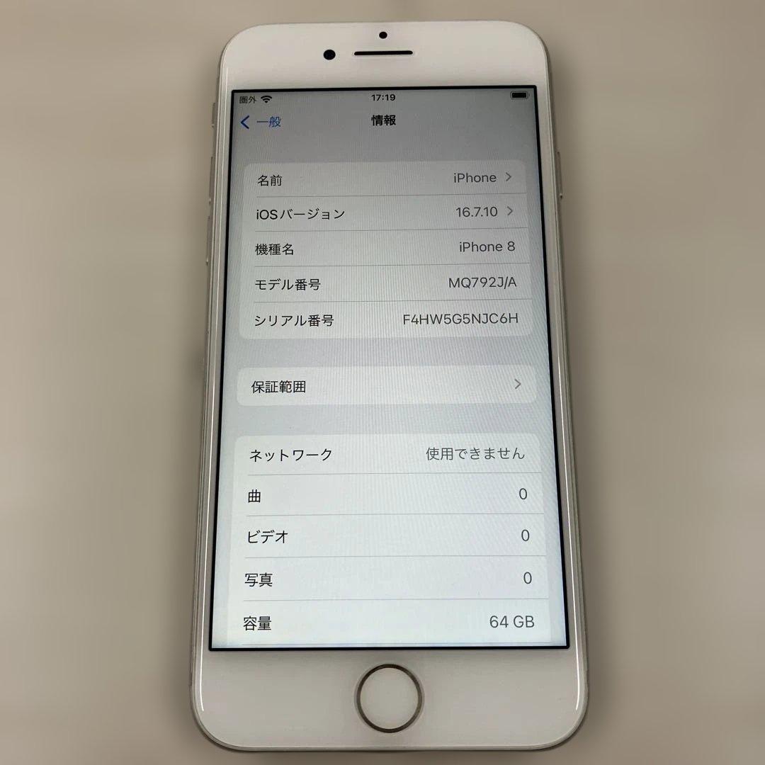 Apple iPhone 8 64GB バッテリー100