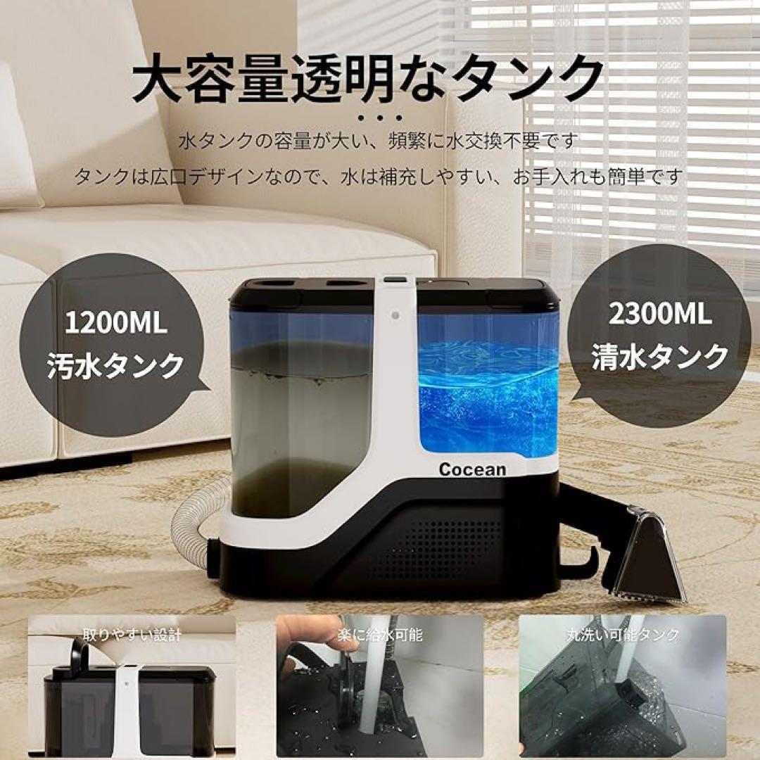 大人気❣️Cocean スチームクリーナー リンサークリーナー　軽量　カーペット