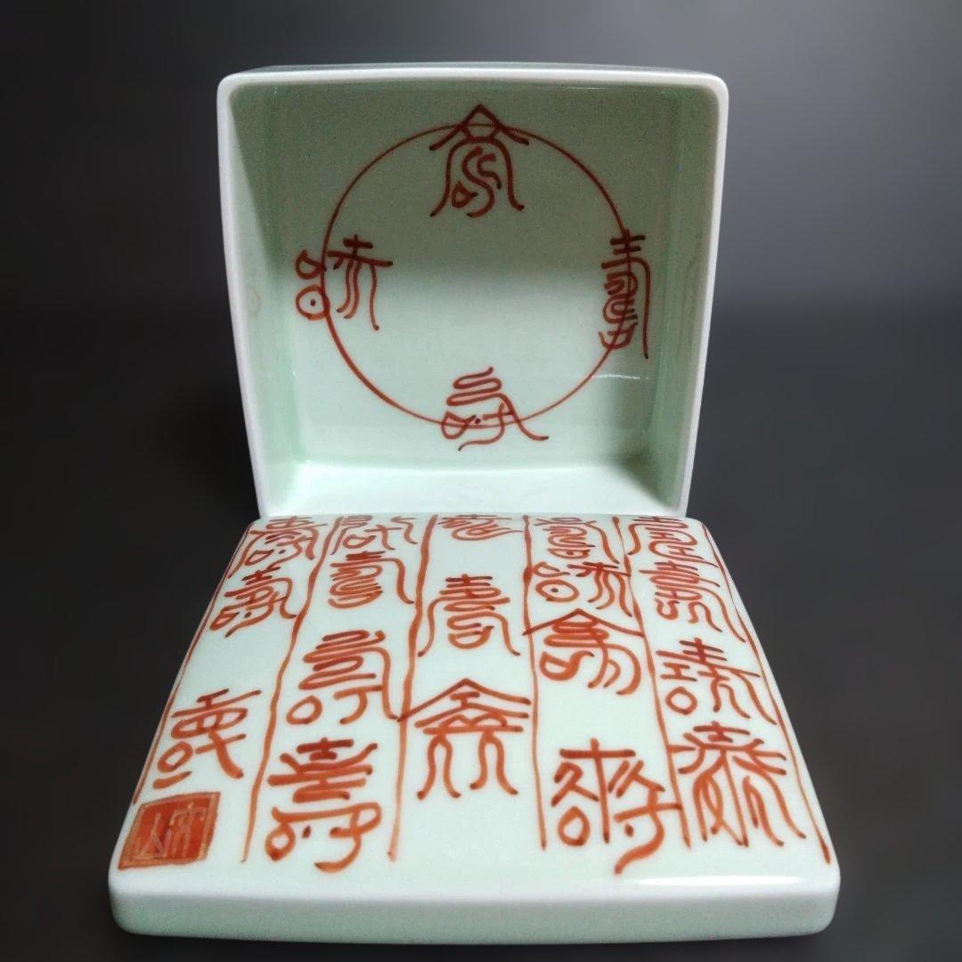 新品 有田焼 文山窯 染付寿紋正角蓋物 陶箱　お祝い