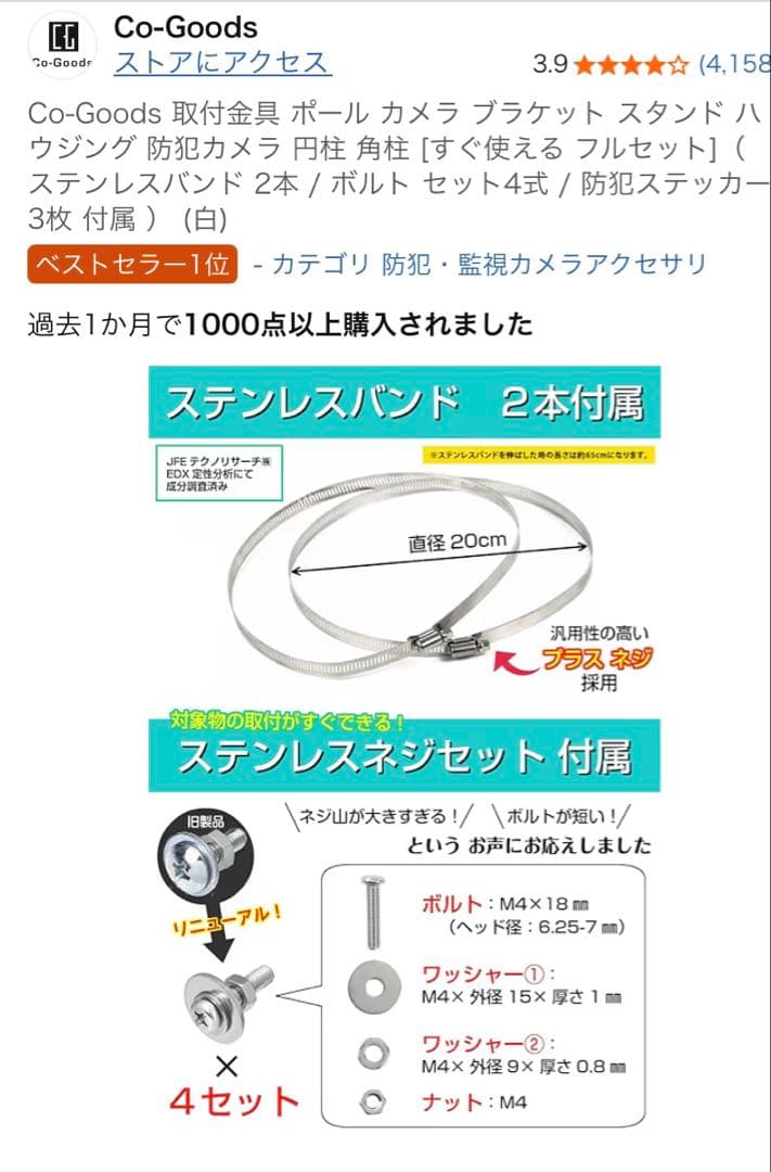 COOAU 防犯カメラ　取り付け金具　microSD128GB すぐに取付可能！
