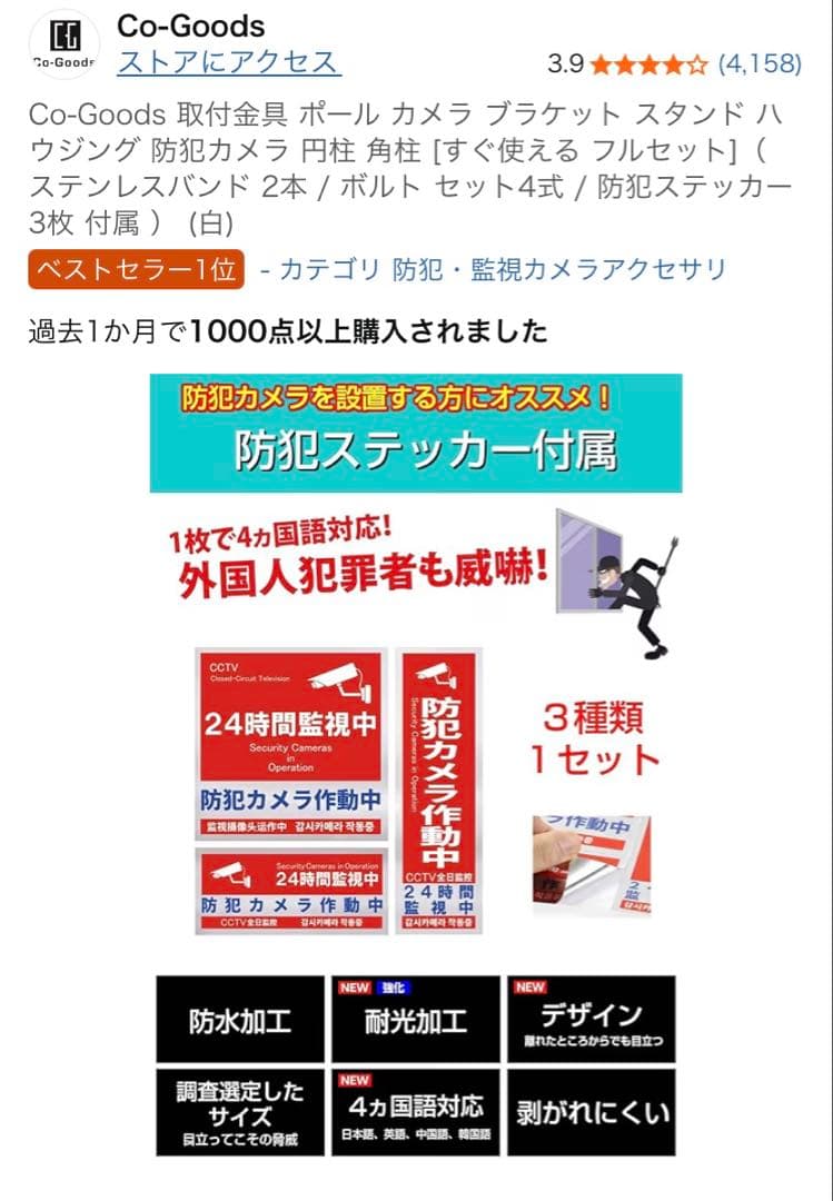COOAU 防犯カメラ　取り付け金具　microSD128GB すぐに取付可能！