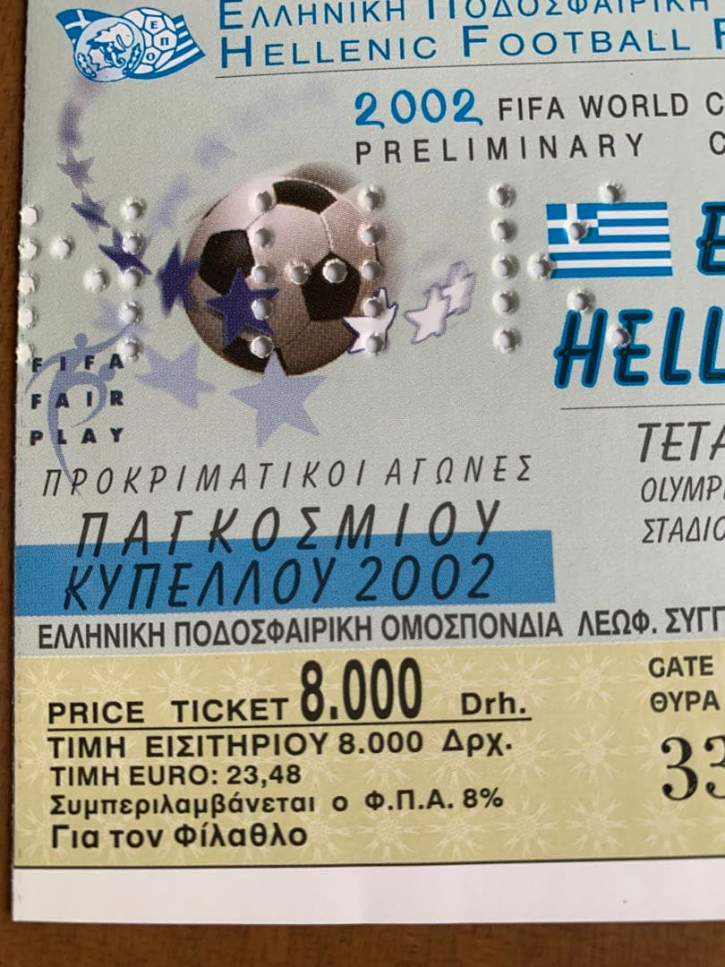 レア'01/06/06England Awayギリシャ戦'02W予選チケット半券