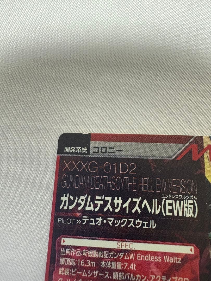 ガンダムトライエイジ ガンダムデスサイズヘル（EW版）