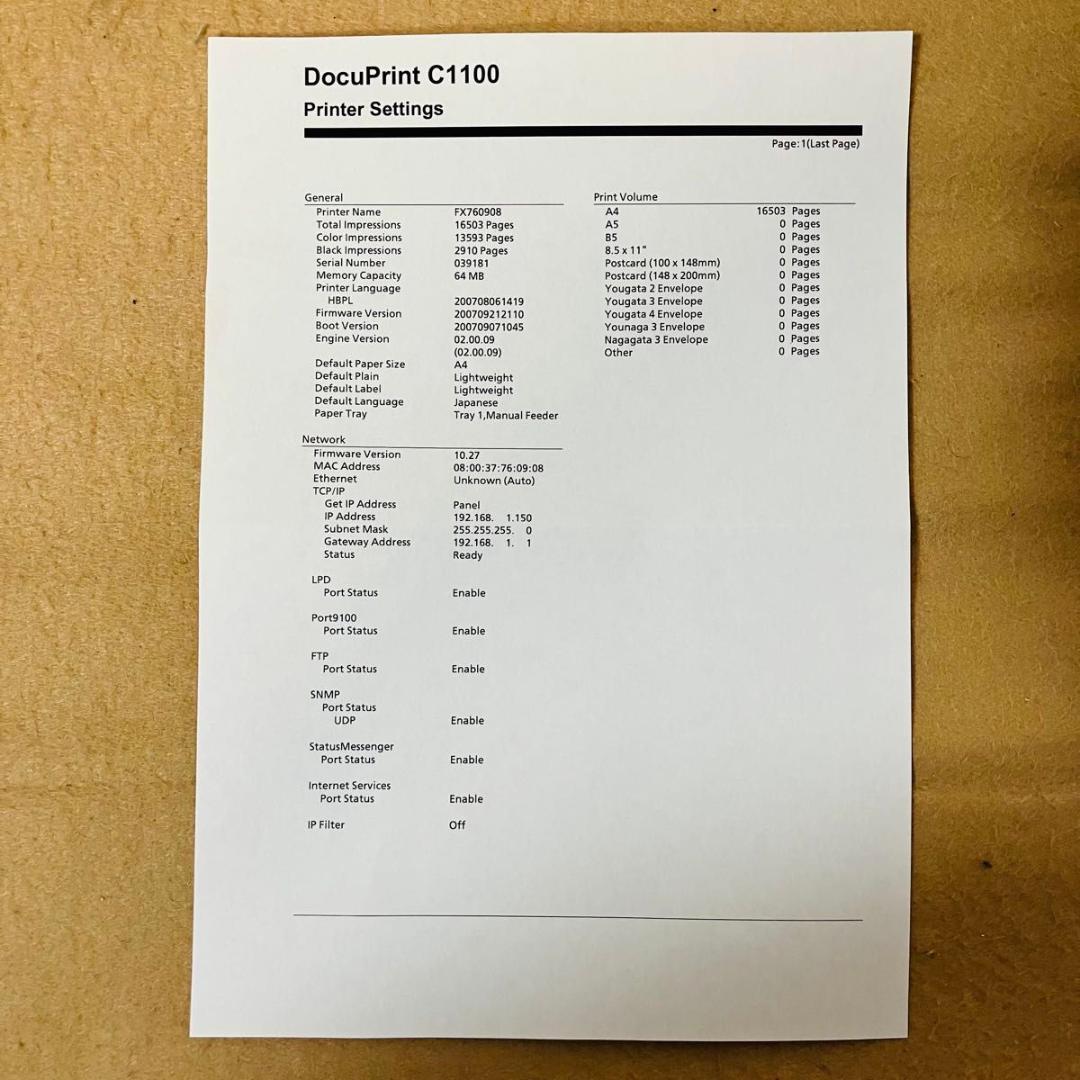 【動作品】FUJIXEROX DocuPrint C1100 レーザープリンター
