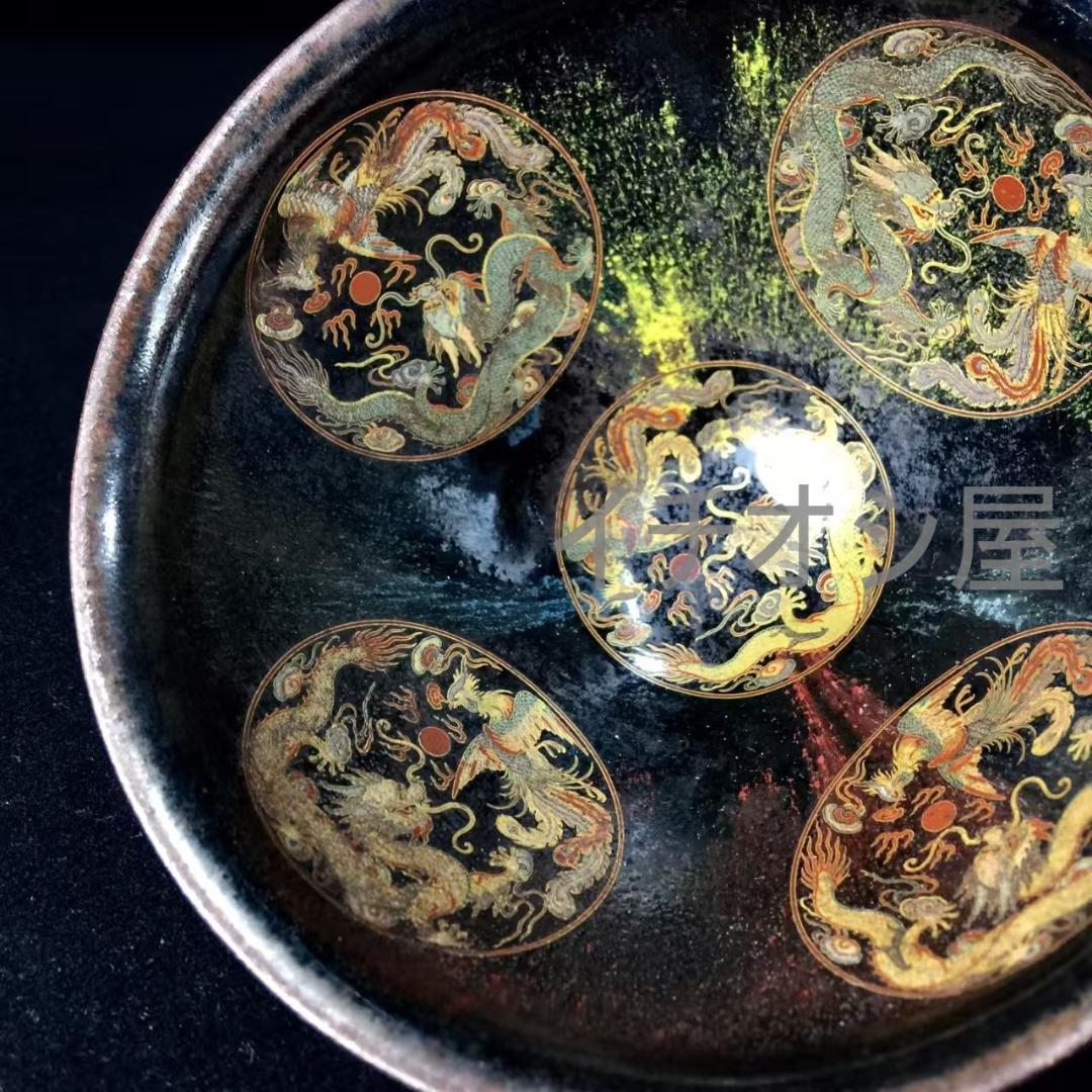 中国古美術 宋建窯 龍鳳図紋建盞 龍鳳意匠 宋代古窯 茶碗 茶道具 骨董逸品