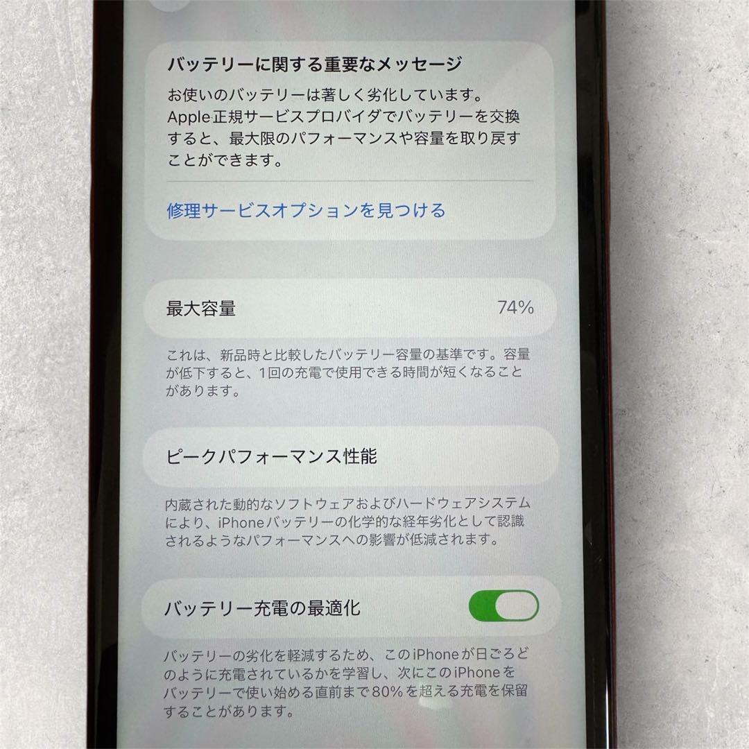 A*K様 Apple iPhone 11 (PRODUCT RED) 64GB