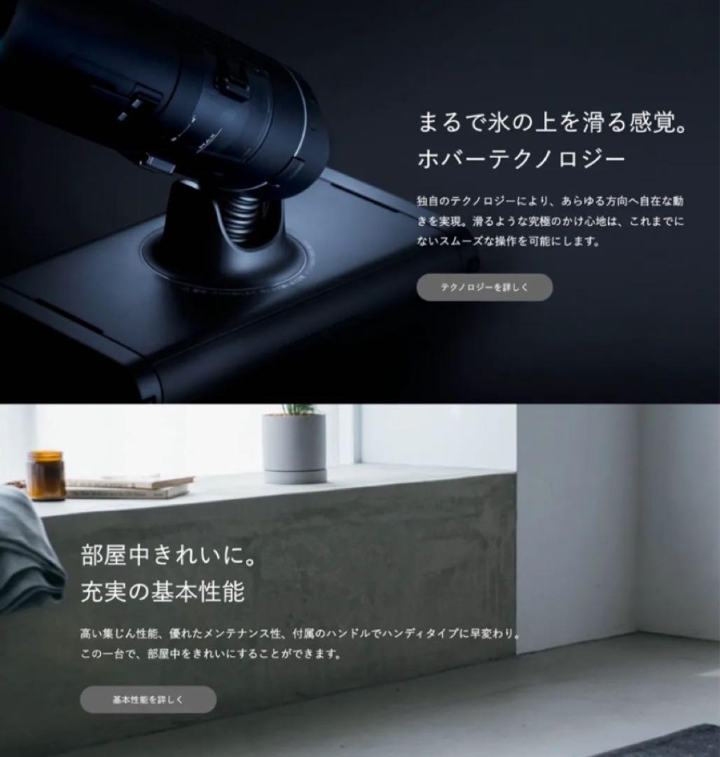 K*K様 24h限定SALE‼️ バルミューダ・ザ・クリーナー 新品箱入り未開封