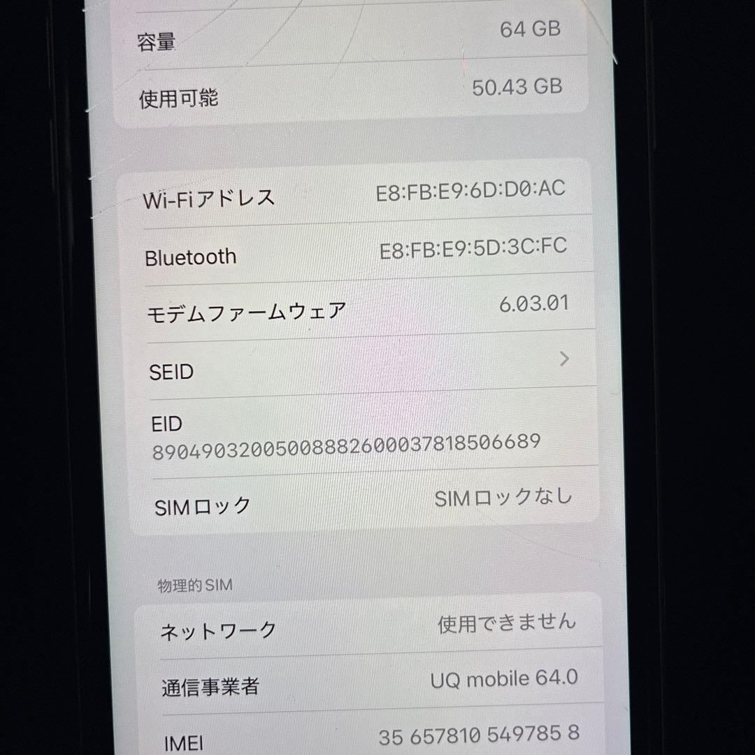 Apple iPhone 11 本体 ホワイト SIMフリー ジャンク品