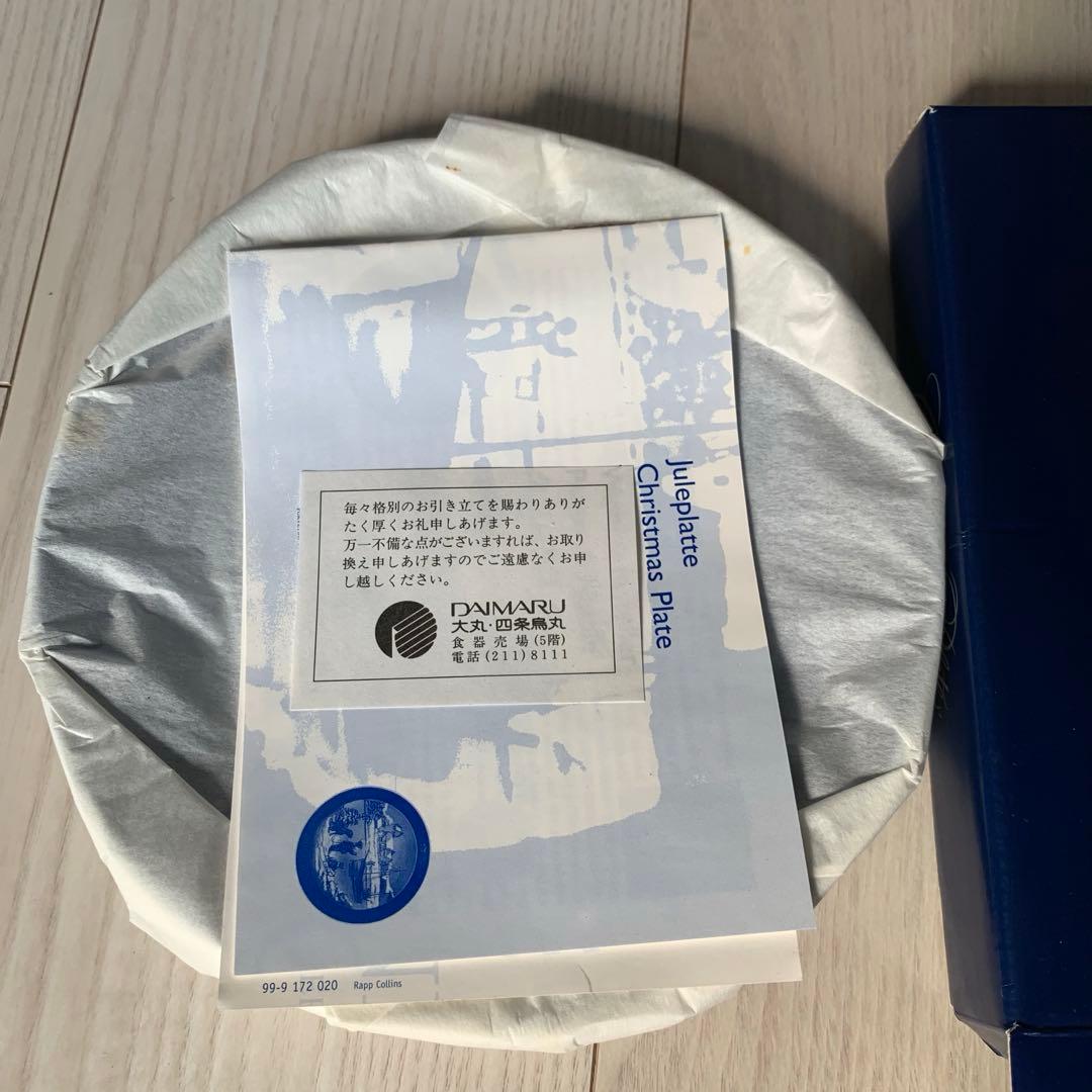 【まとめ売り】ロイヤルコペンハーゲン　イヤープレート　百貨店で購入