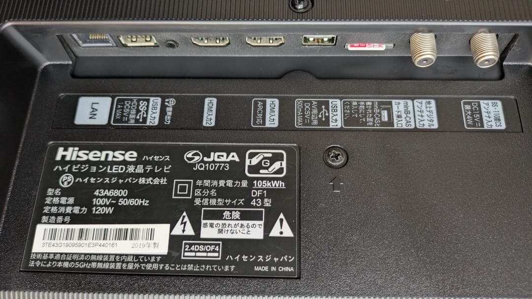 Hisense 43A6800 43インチ 4K液晶テレビ 【中古品】