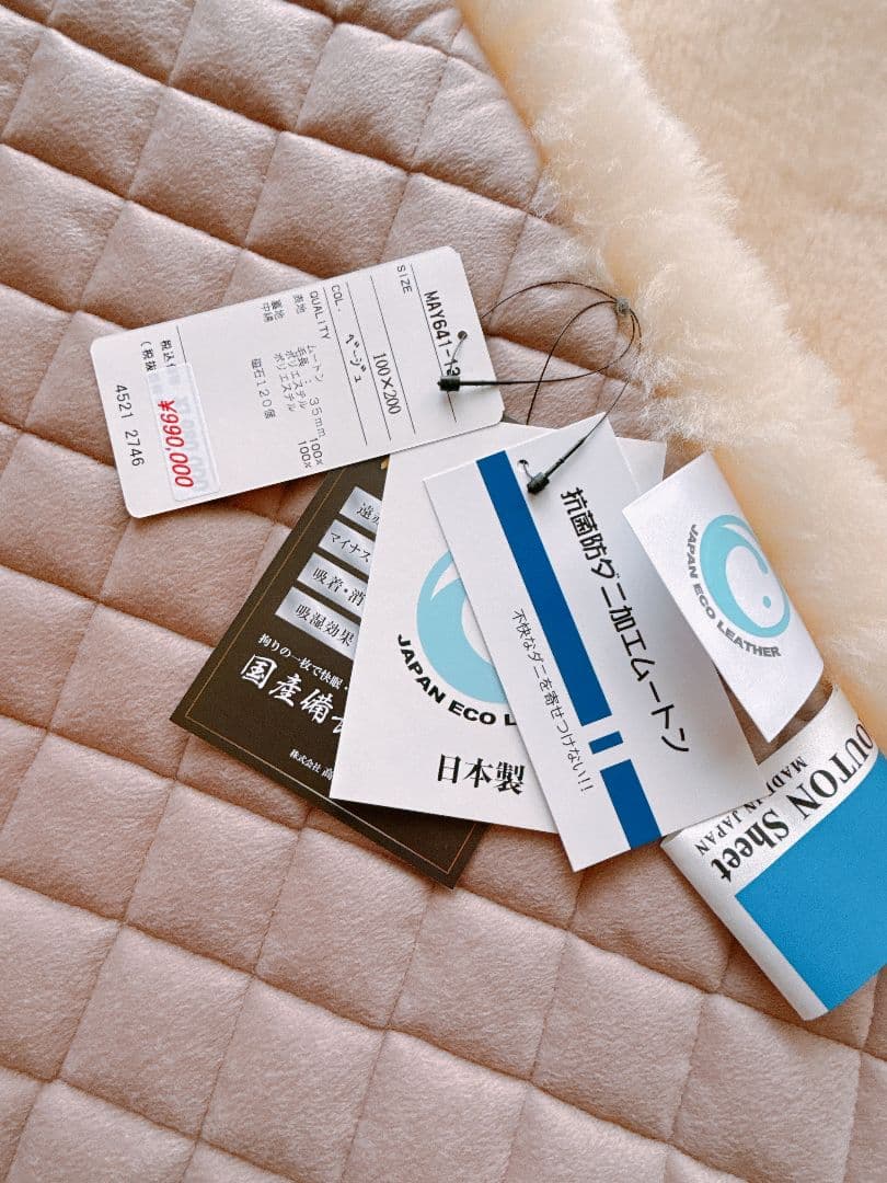 高木ミンク　磁気入り　ムートンシーツ　日本製