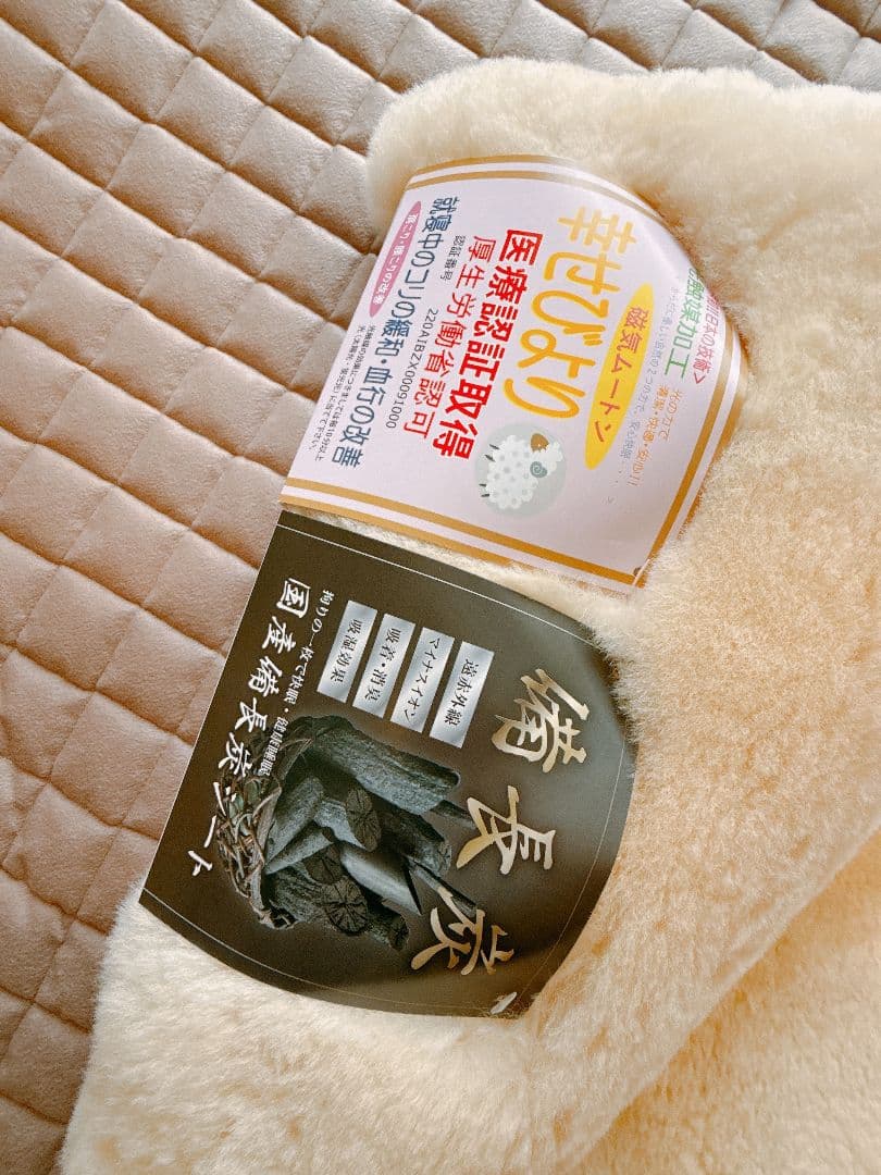 高木ミンク　磁気入り　ムートンシーツ　日本製