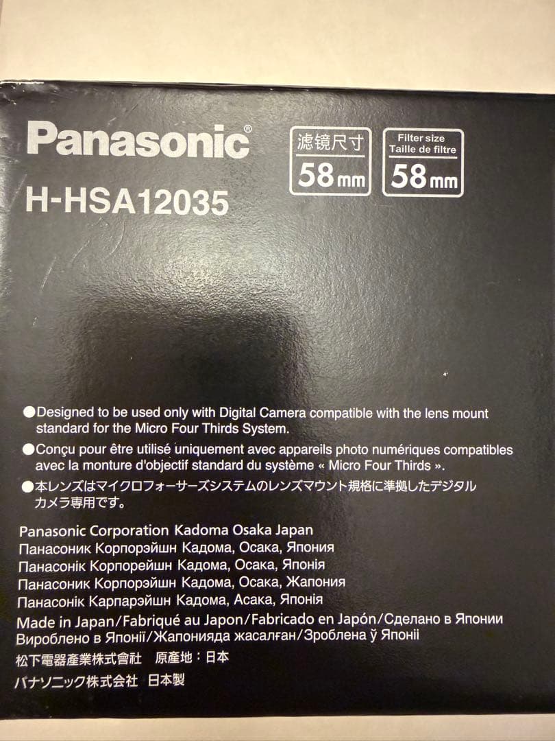 LUMIX 12-35mm F2.8II H-HSA12035 交換レンズ