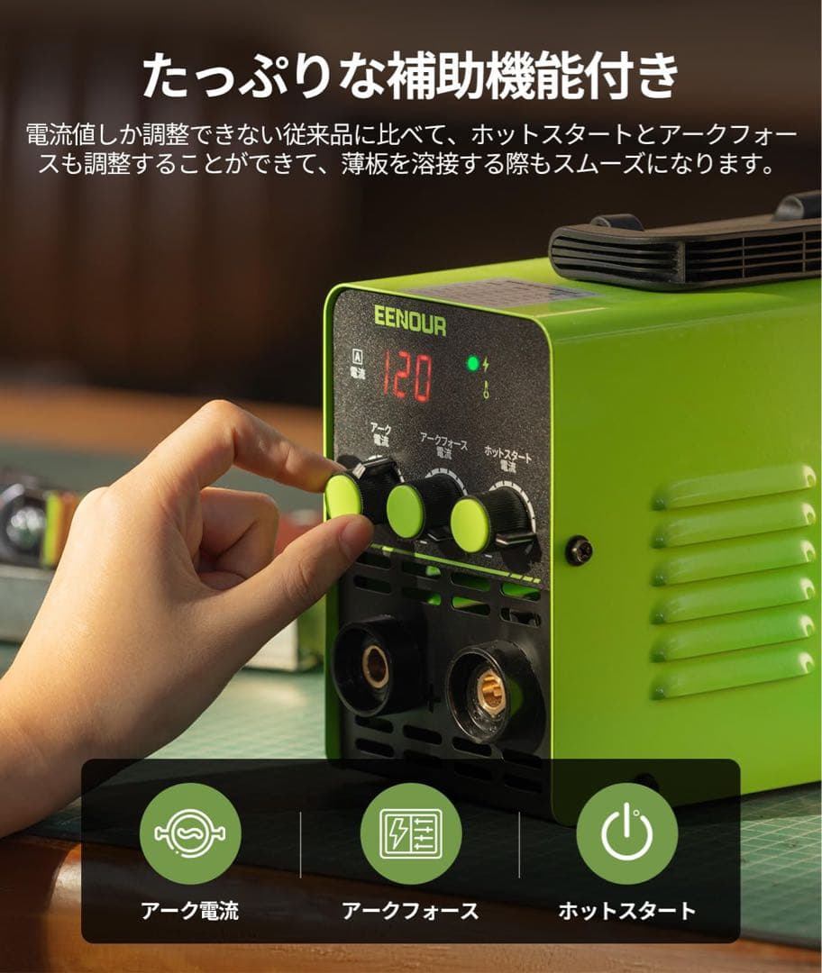 ✨アーク溶接機 MMA120 100V 最大出力120A インバーター搭載