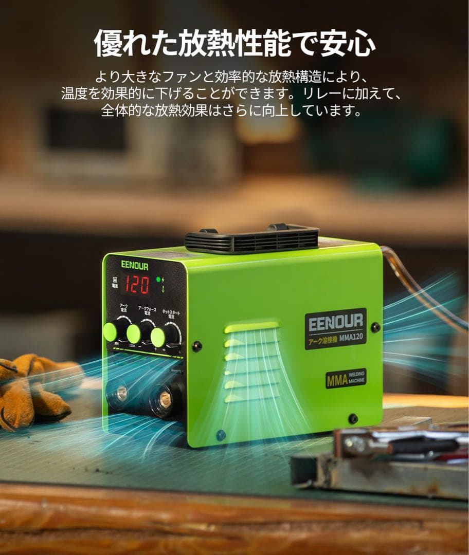 ✨アーク溶接機 MMA120 100V 最大出力120A インバーター搭載