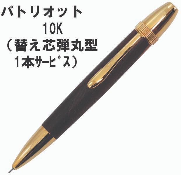 【ボールペン受注専用ページ】木工手作り木のボールペン