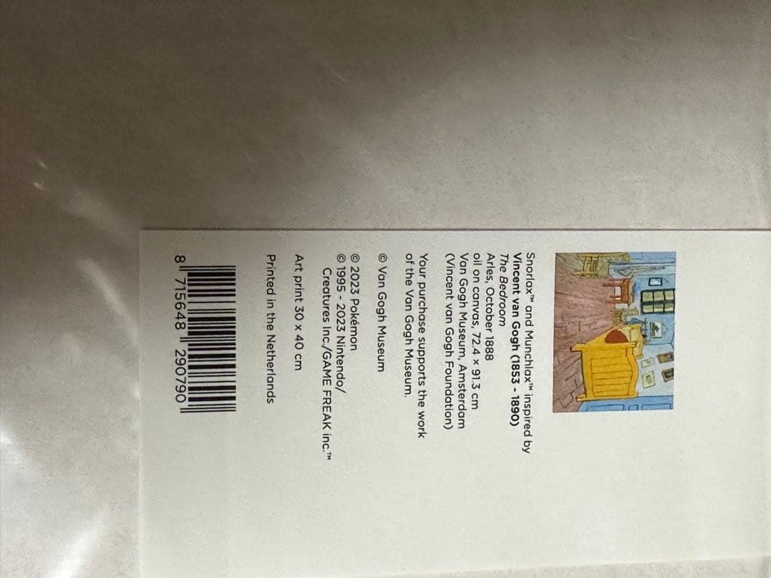 2枚セット 海外限定 日本未発売 ゴッホピカチュウ + カビゴン アートプリント