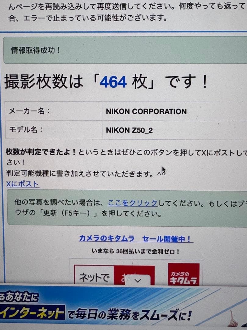 nat　Nikon Z50 II ダブルズームキット