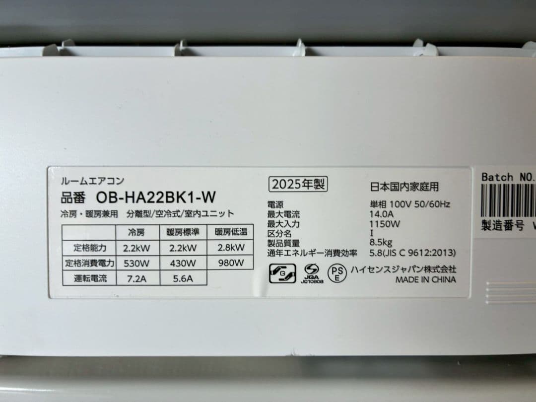 2133 ハイセンス【OB-HA22BK1】2020年製 6畳 エアコン 中古