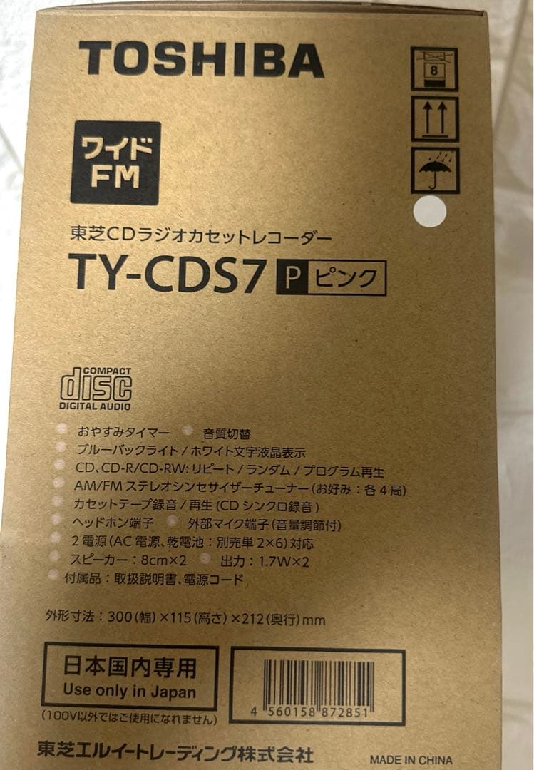 新品未開封　東芝CDラジオカセットレコーダー　TY-CDS7 ピンク