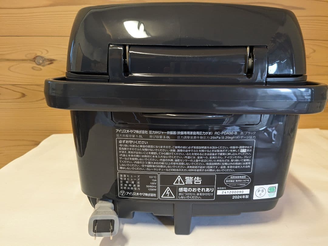 【未使用】アイリスオーヤマ 炊飯器 圧力IH 5.5合 RC-PDA50-B