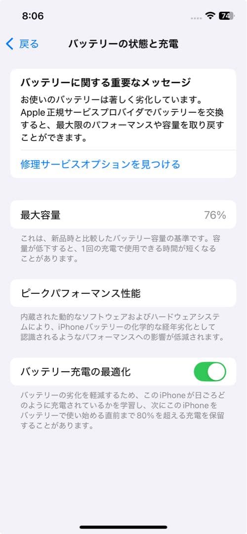 【中古品】iPhone12 128GB ホワイト 本体 動作確認済 SIMフリー