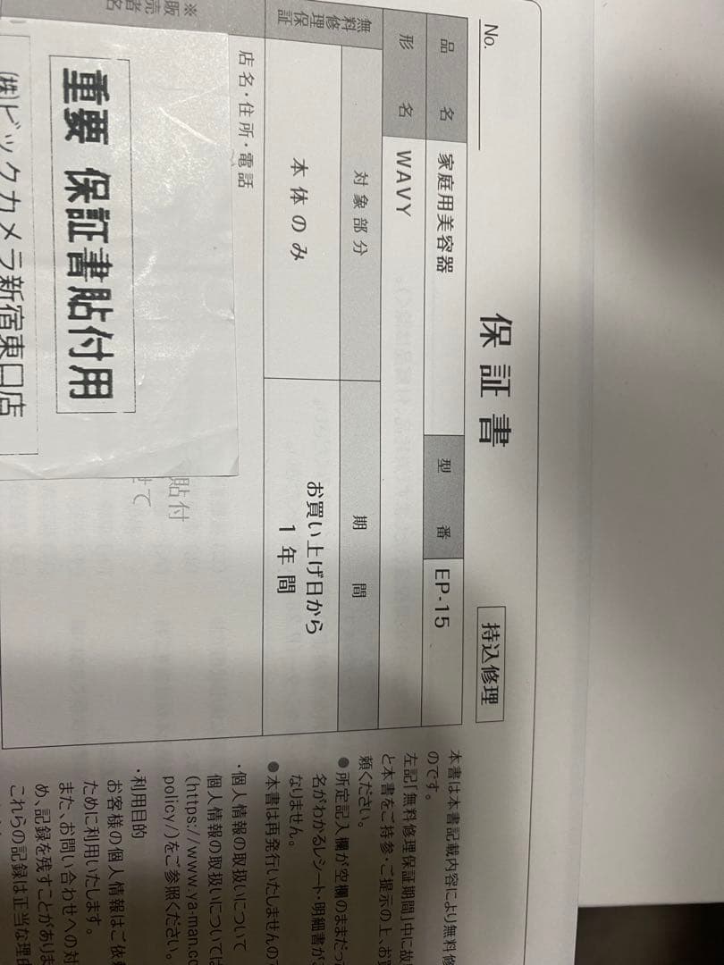 EP15W 美容ローラー WAVY ホワイト