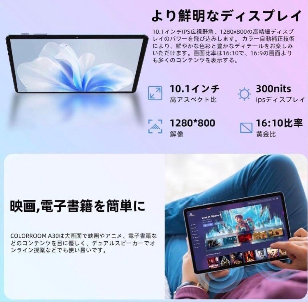 新品❤️Android15タブレット 8コア 10インチ Widevine L1✨