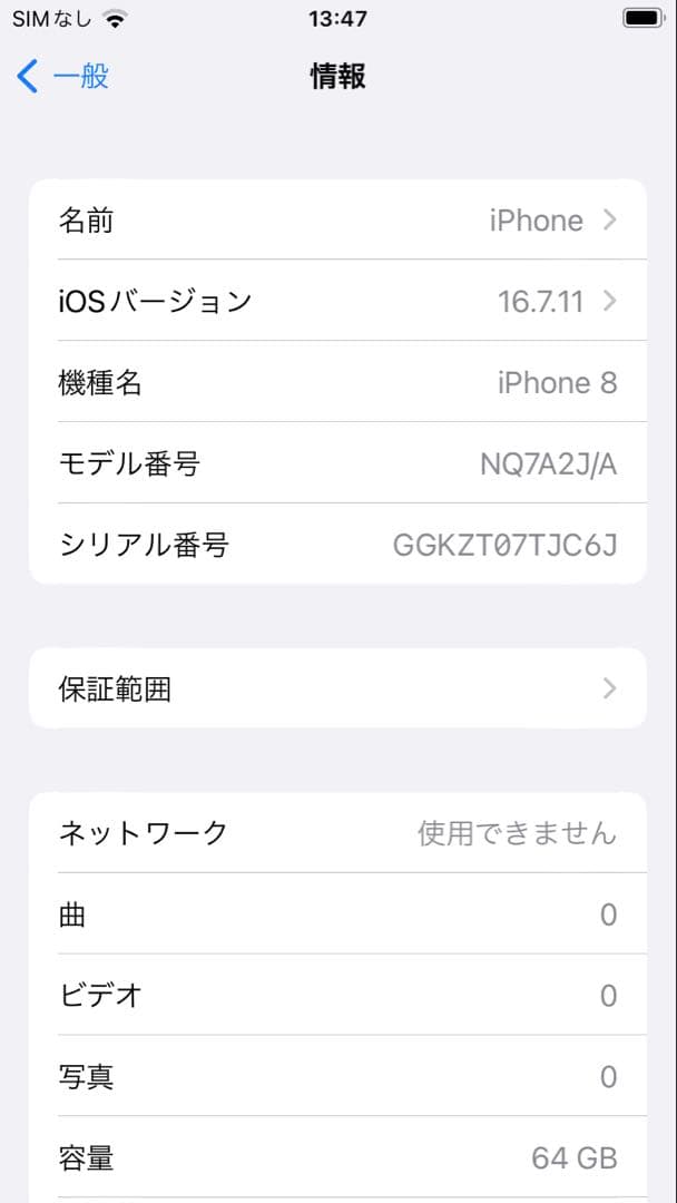 iPhone8 64GB ゴールド 本体 SIMフリー
