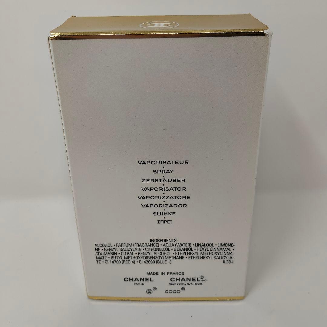 新品　シャネル ココ マドモアゼル100ml 香水