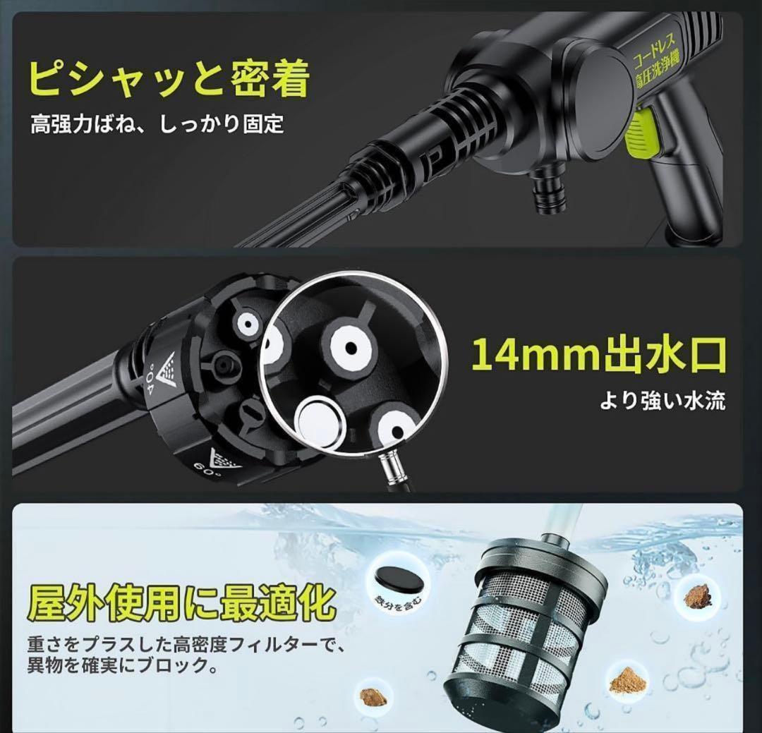 高圧洗浄機 コードレス A充電式 軽量設計 充電式 バッテリー対応 6in1多