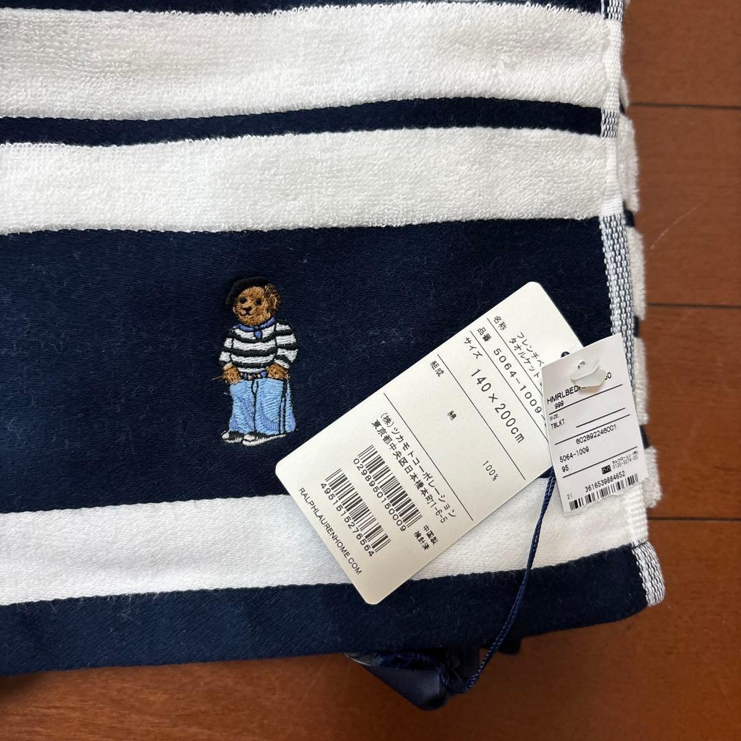 Ralph Lauren ストライプタオルケット 140×200cm