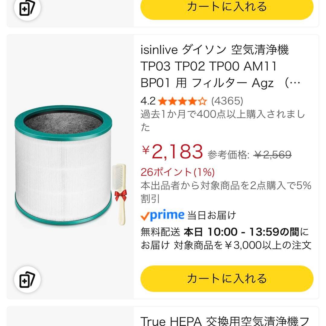 【良品】 ダイソンTP03 空気清浄機能付き扇風機 2022年製 リモコン付き