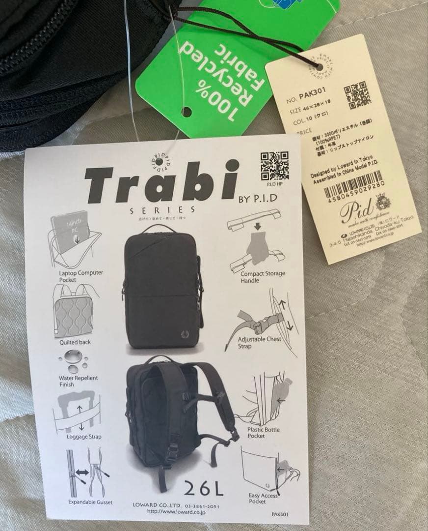 LOWARD [PID] 2way 26Lトラベルビジネスバッグ　PAL301