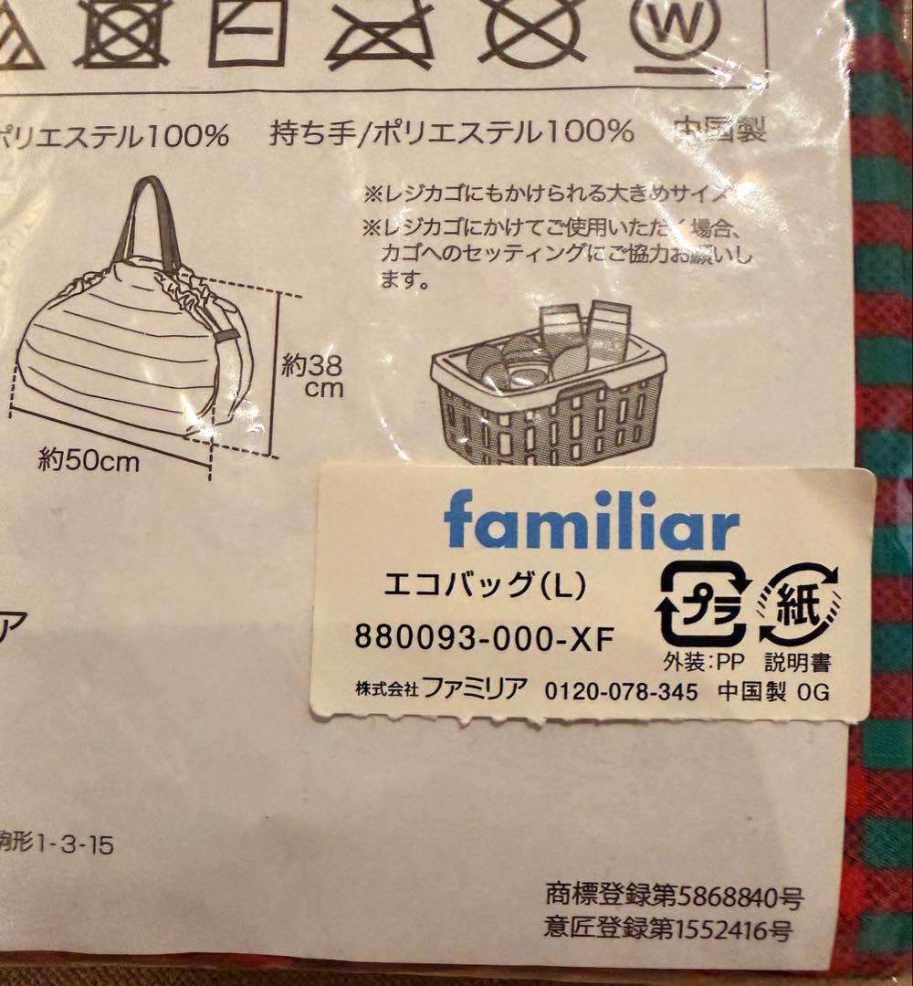 【新品♥未使用】廃盤♥　ファミリア シュパット エコバッグ　Lサイズ　レッド