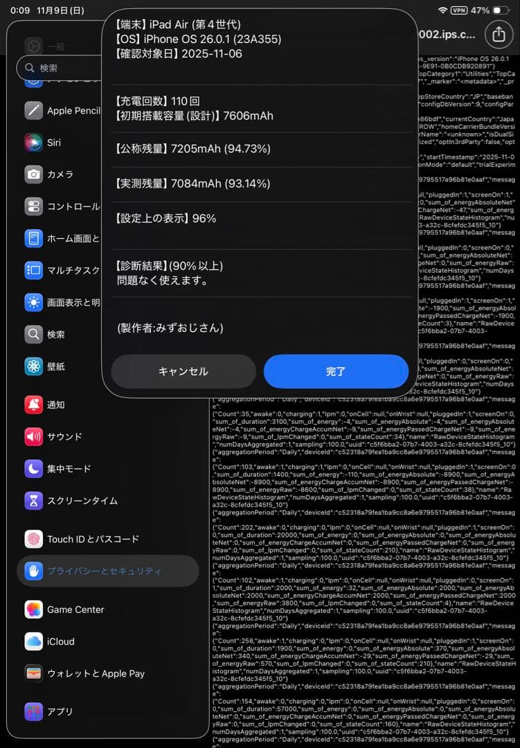 iPad Air 第4世代 64GB（Wi-Fiモデル）グリーン