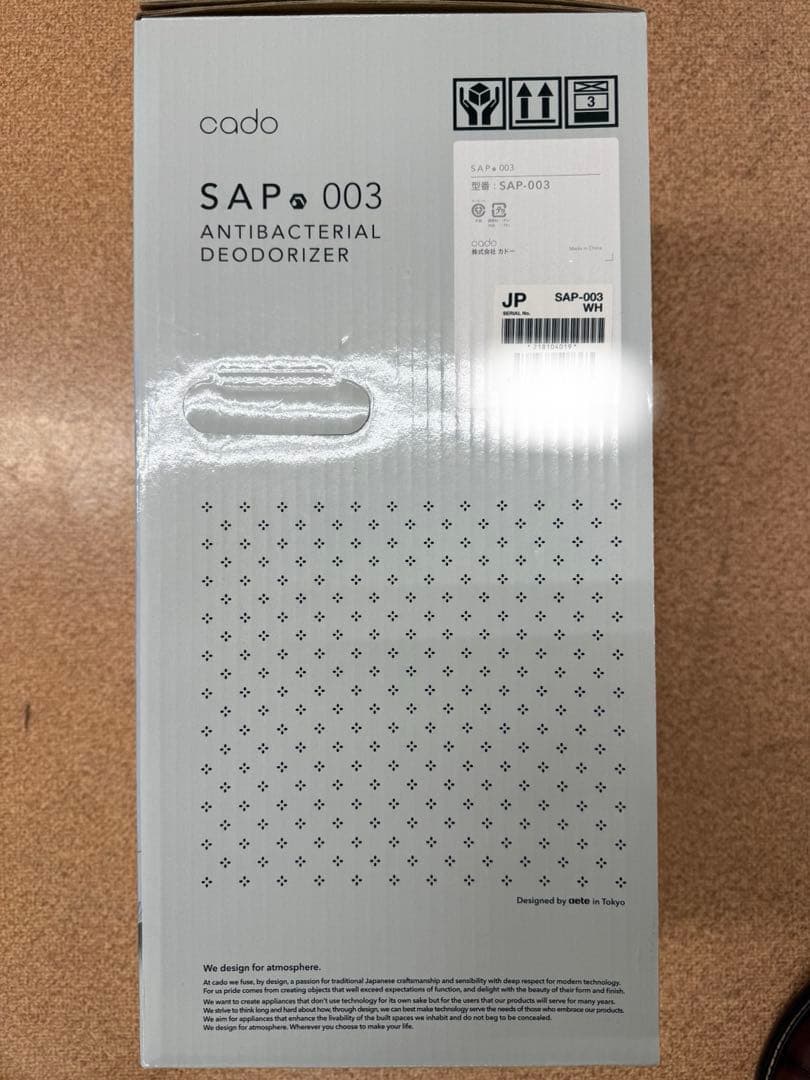 新品未使用未開封 cado（カドー） SAP003 除菌脱臭機 新型