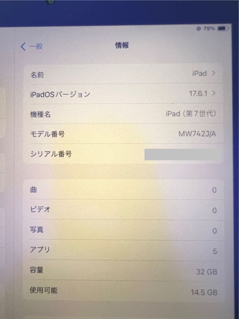 【美品】iPad 第7世代 32GB Wi-Fi SmartKeyboard