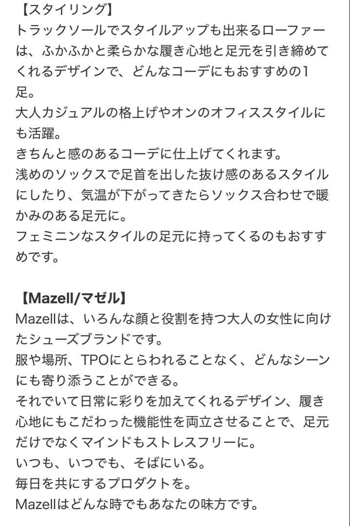 トラックソールビットローファー【Mazell】オールブラック　37（23.5）