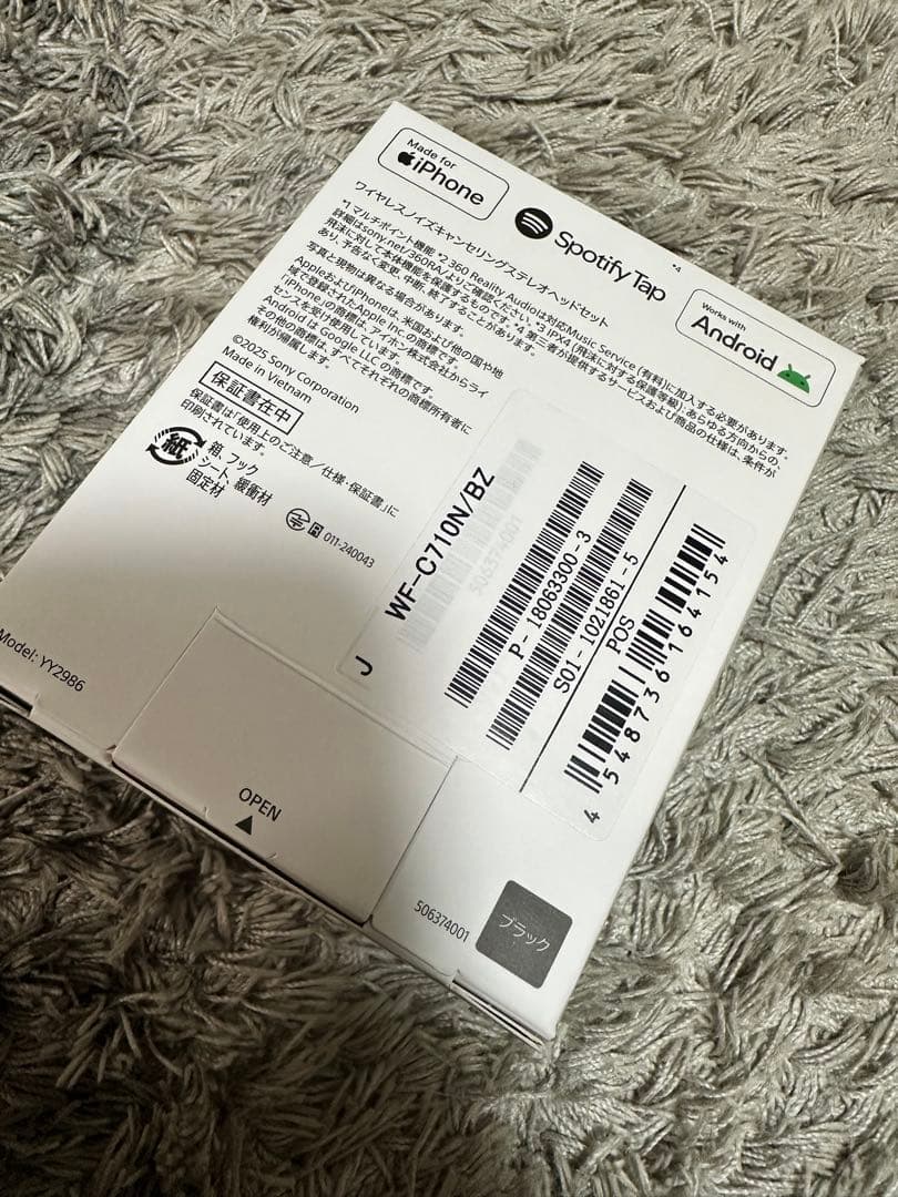 【保証書付】SONY WF-C710N ワイヤレスイヤホン 黒