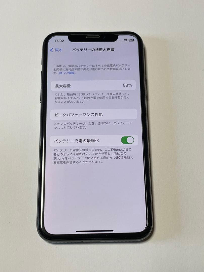 Apple iPhone X 256GB バッテリー88%