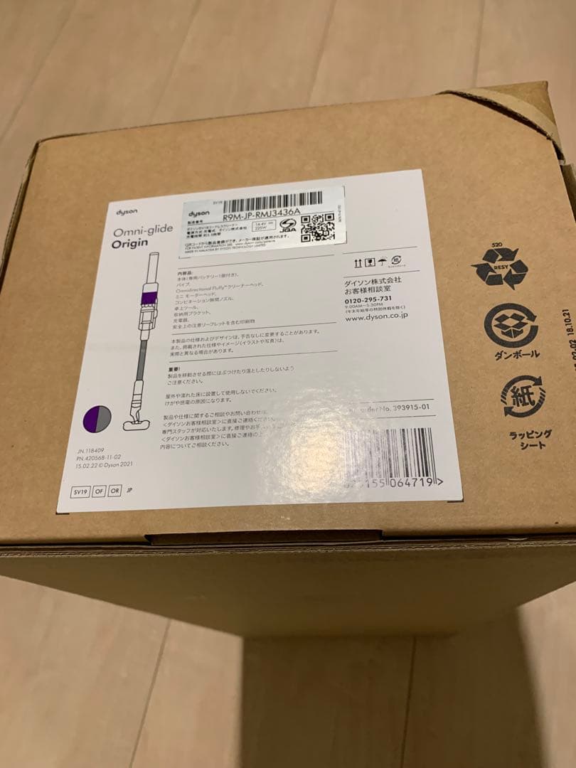 【新品】ダイソン　オムニグライドDyson Omni-glide