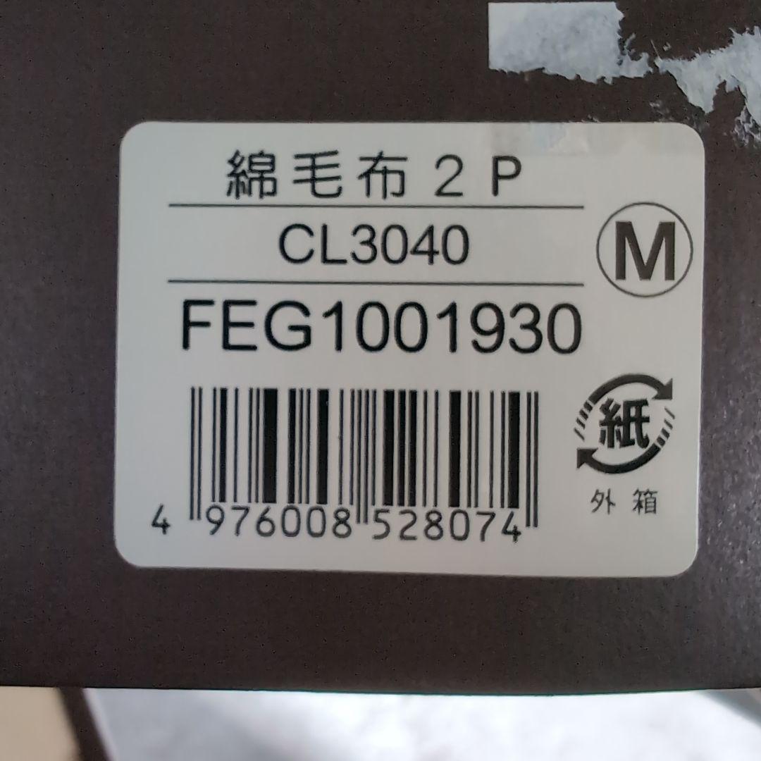 CELINE セリーヌ マカダム トリオンフ柄 日本製 綿毛布 2枚セット