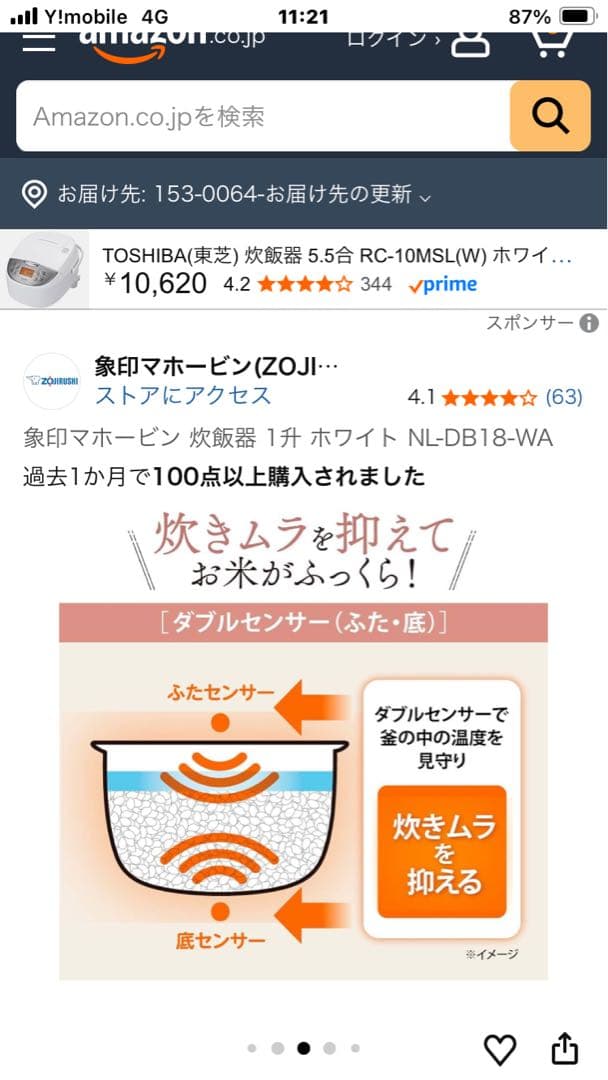 ZOJIRUSHI NL-DB18-WA ホワイト 炊飯ジャー 1.8L