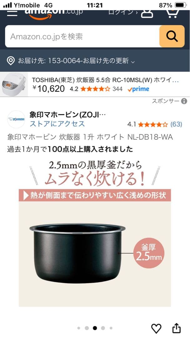 ZOJIRUSHI NL-DB18-WA ホワイト 炊飯ジャー 1.8L
