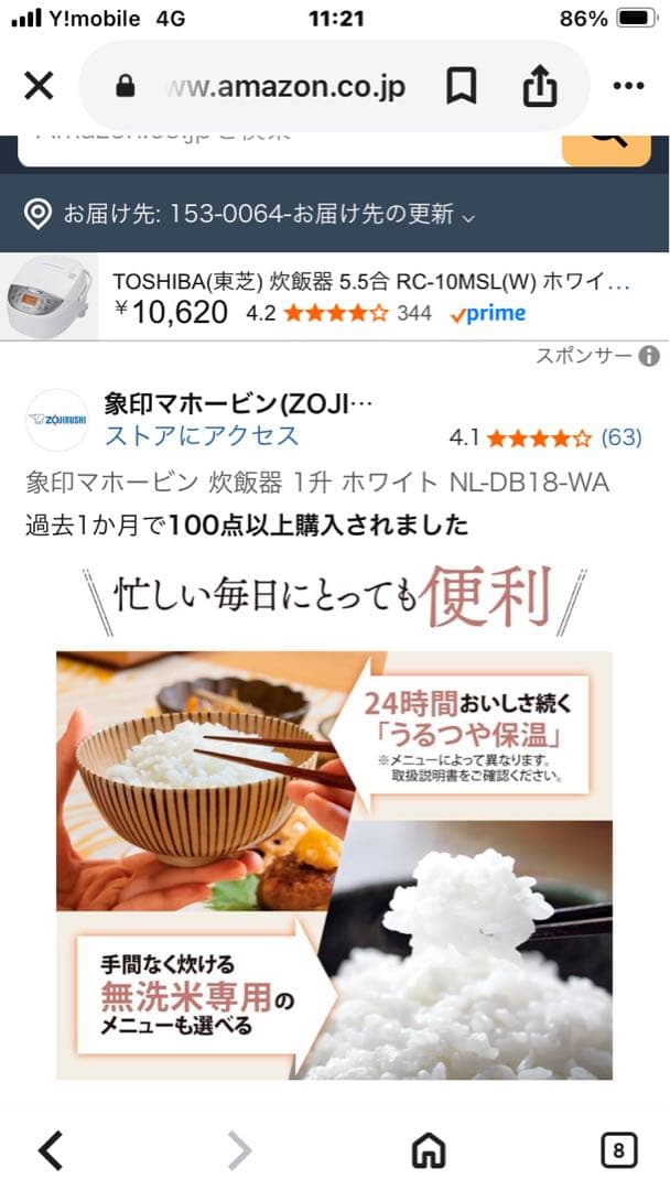 ZOJIRUSHI NL-DB18-WA ホワイト 炊飯ジャー 1.8L