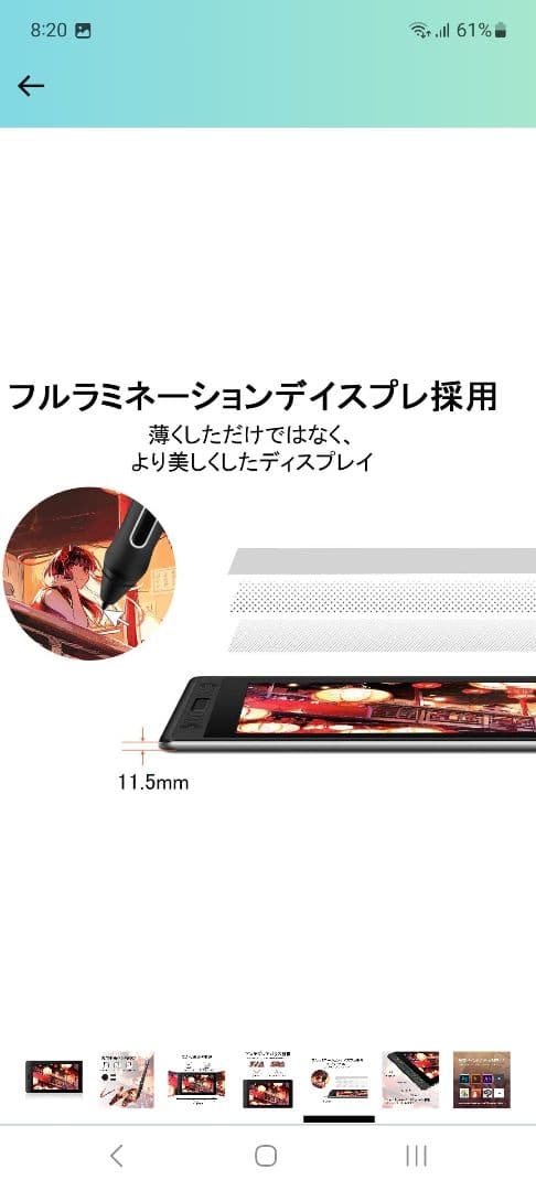 HUION Kanvas pro16 液晶ペンタブレット