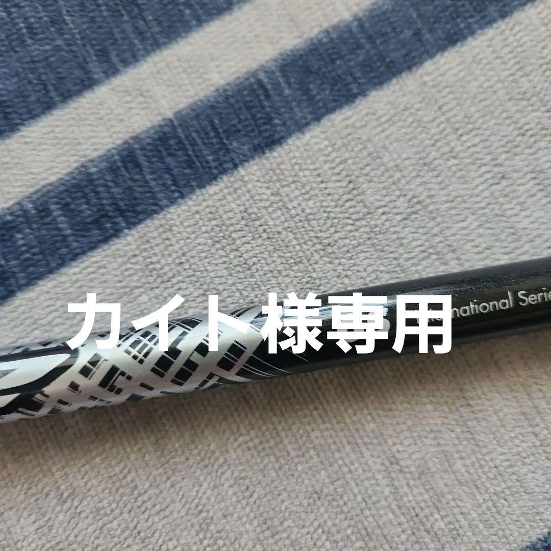 ジアッタスV2.3w用シャフト